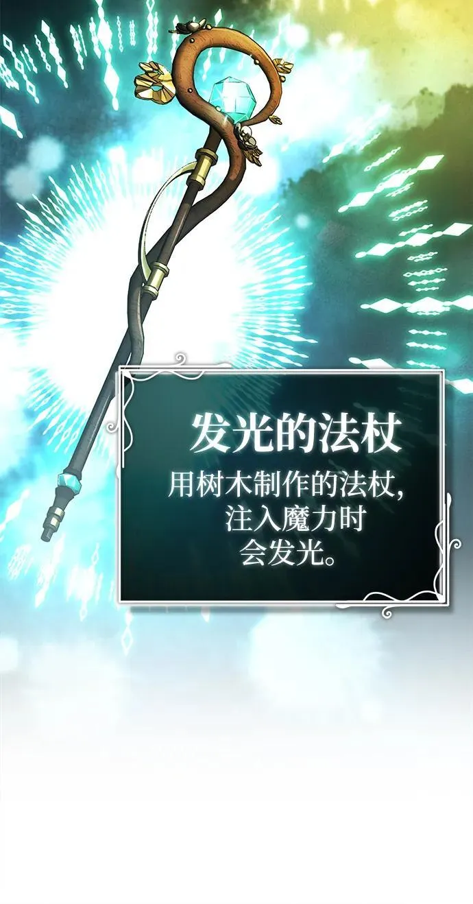 [第16话] 队长会抛弃我的92