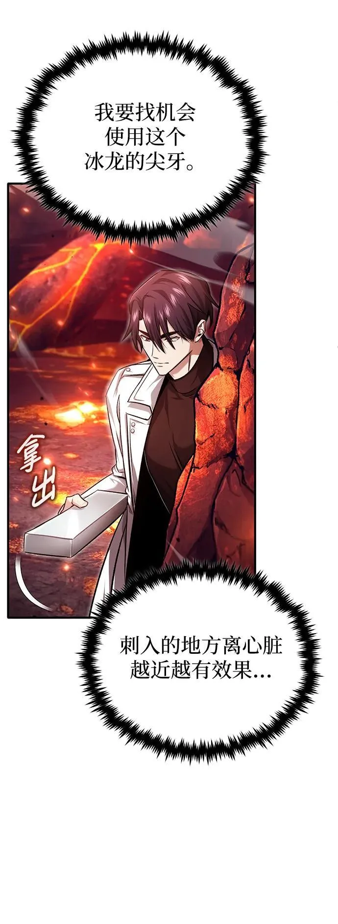 [第22话] 我要赚炸鸡钱！29