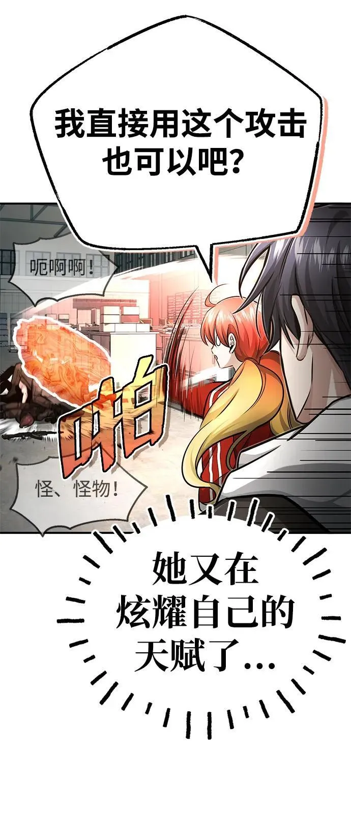 [第8话] 辛苦你了71