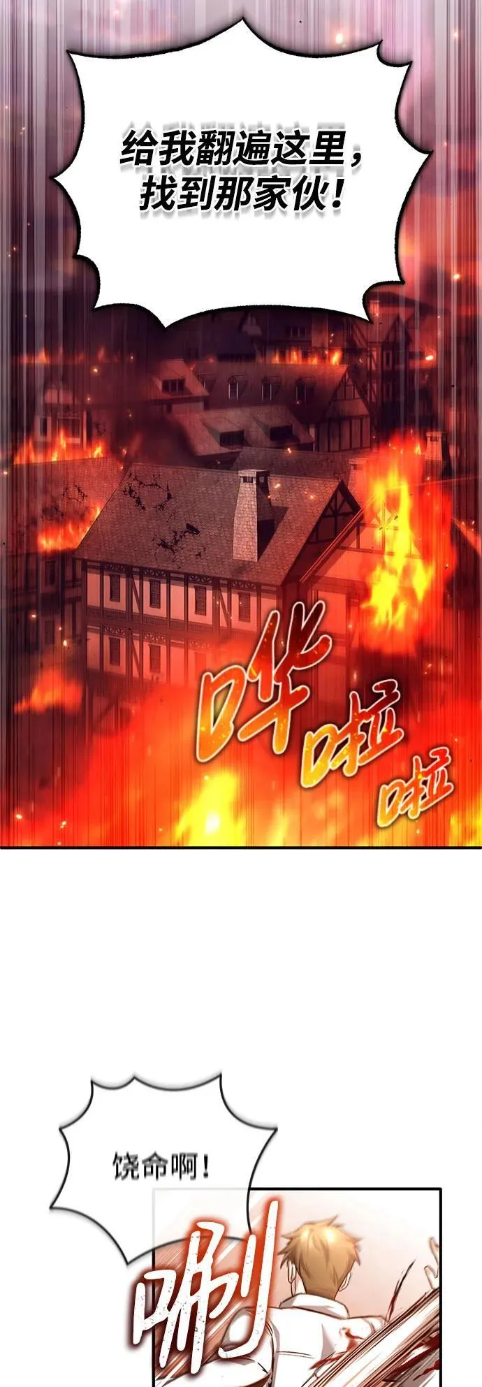[第25话] 少废话！59