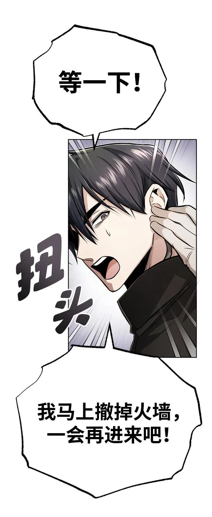 [第6话] 真是一场殊死搏斗73