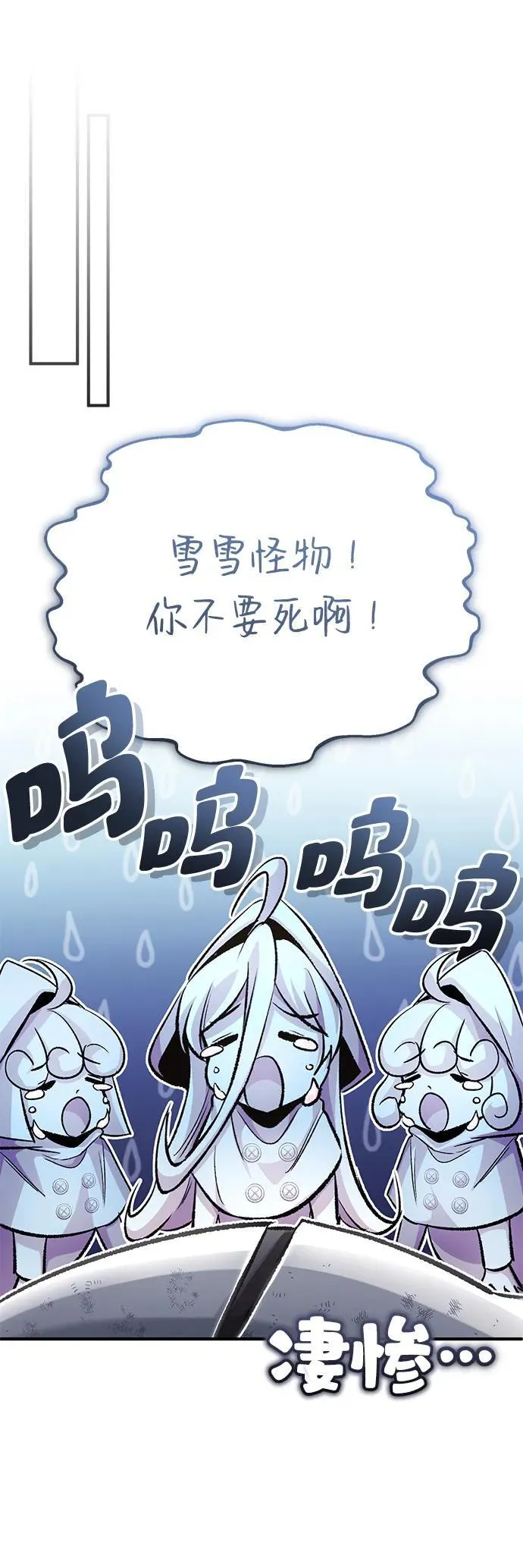 [第15话] 你竟敢分神？73