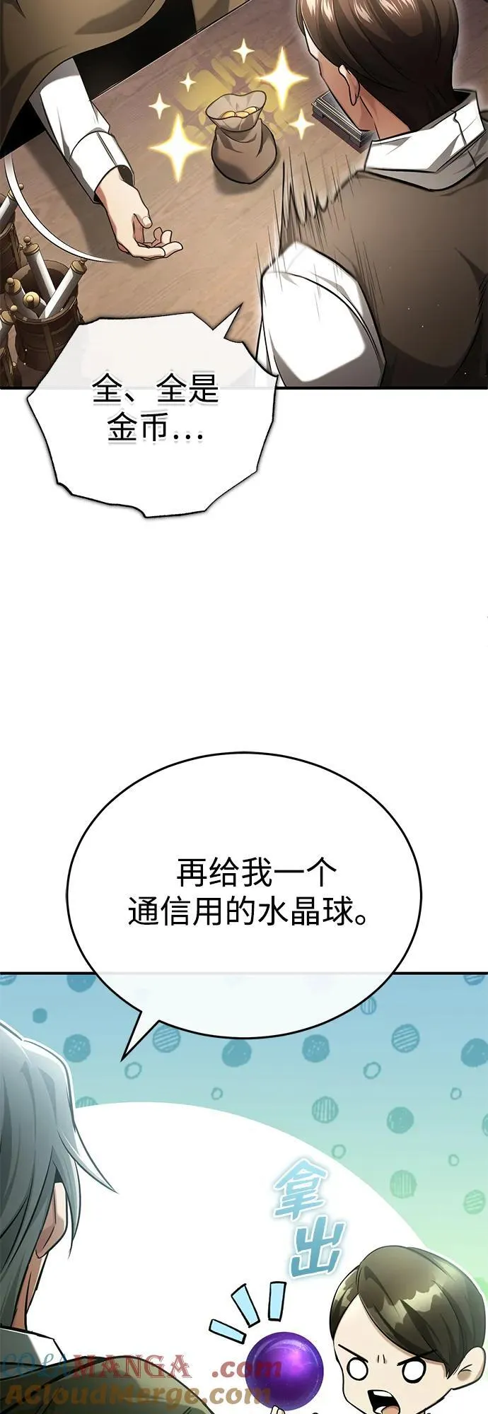 [第36话] 这都是什么啊？66