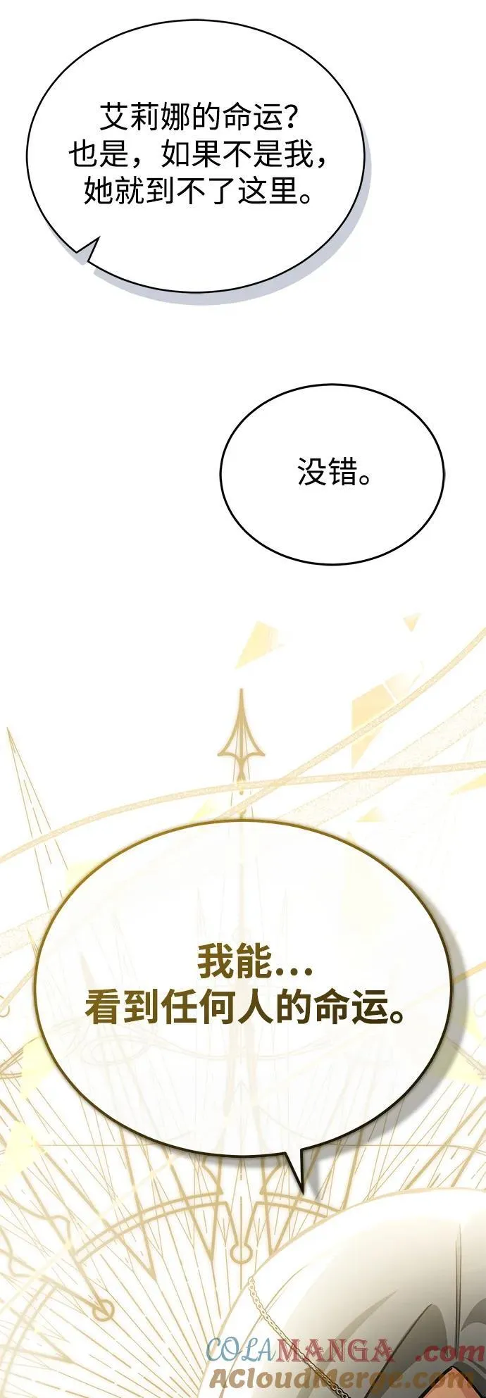[第36话] 这都是什么啊？30