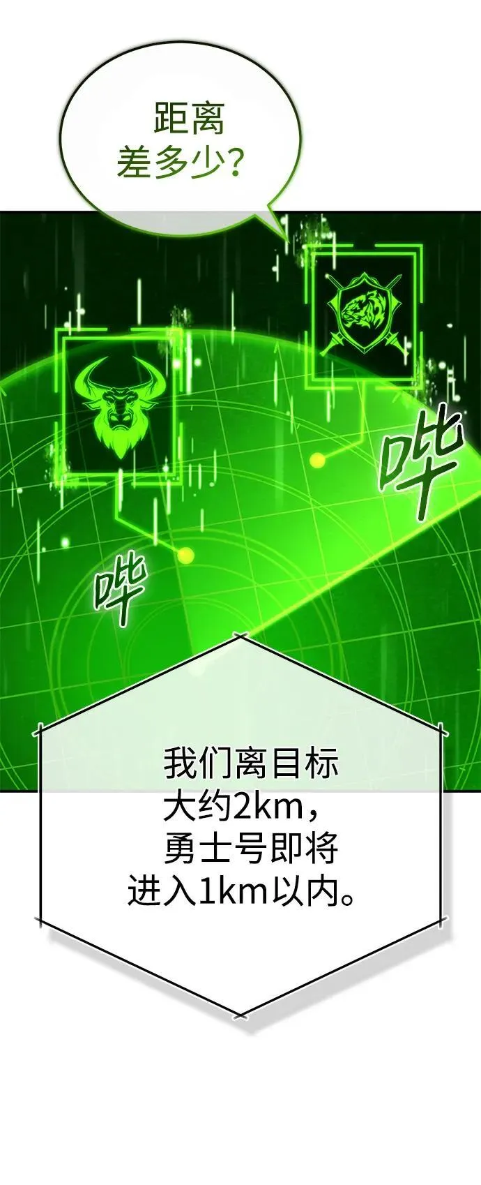 [第10话] 那就收队吧72