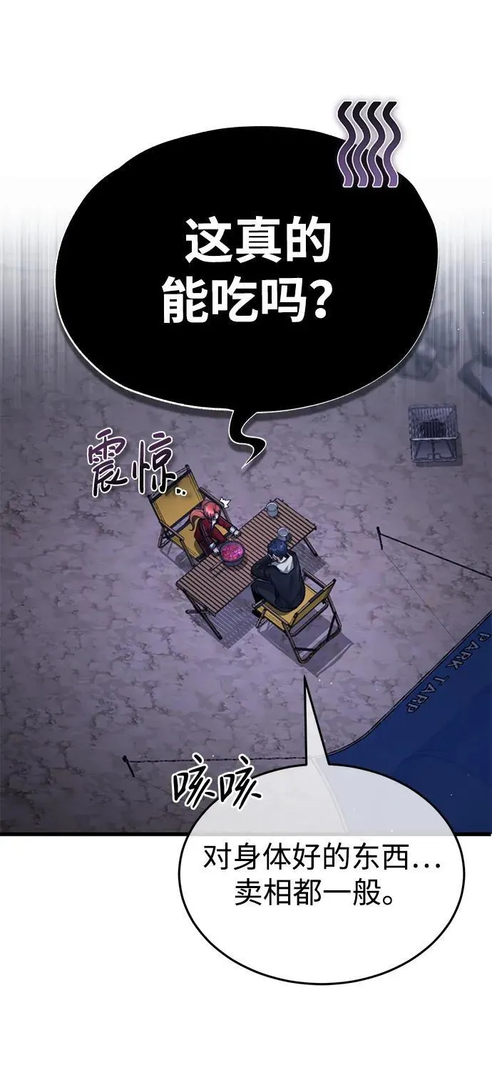 [第3话] 有请下一位吧41