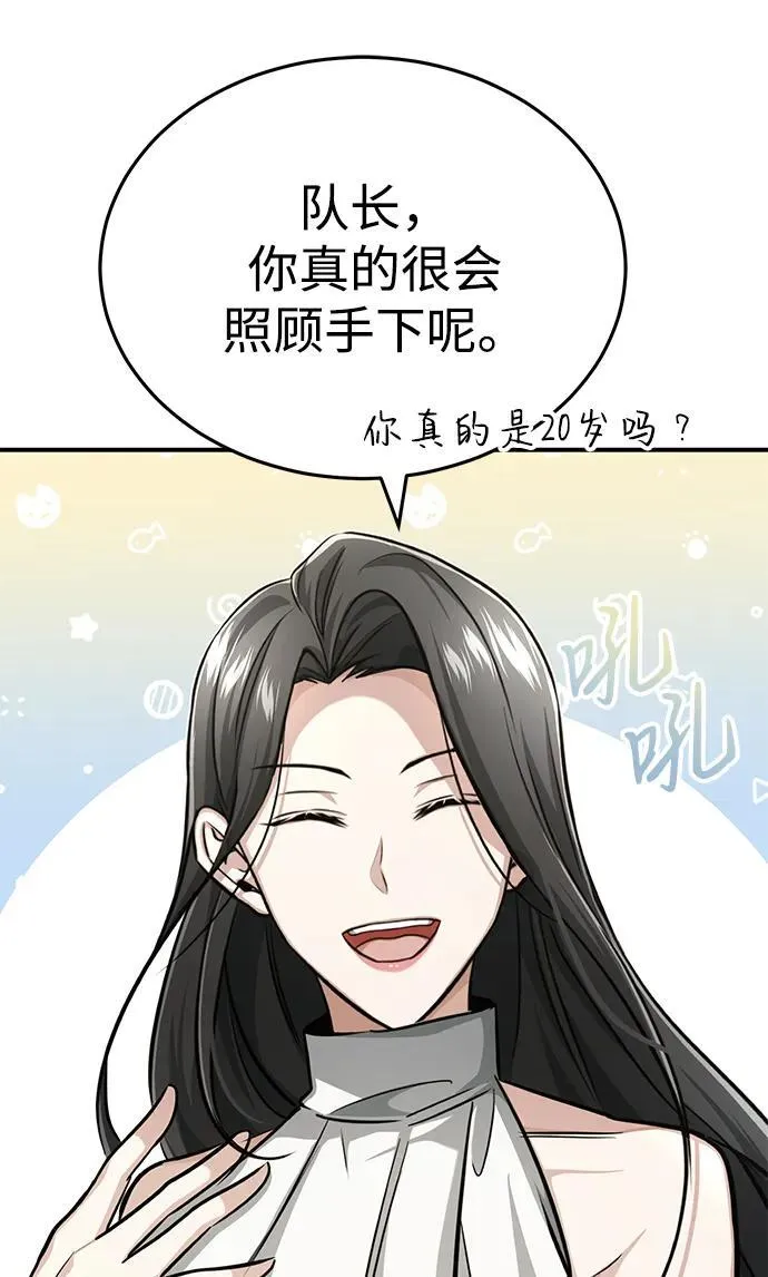 [第10话] 那就收队吧110