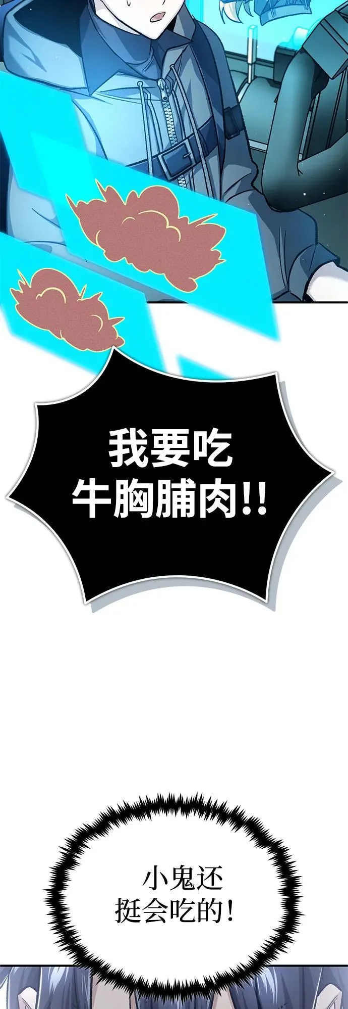[第20话] 我要保护她65