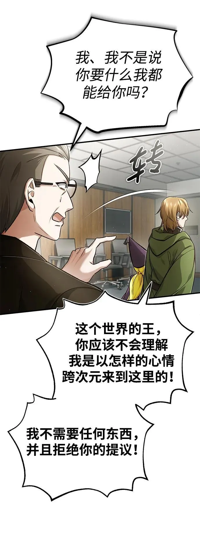 [第17话] 在灾难降临前55