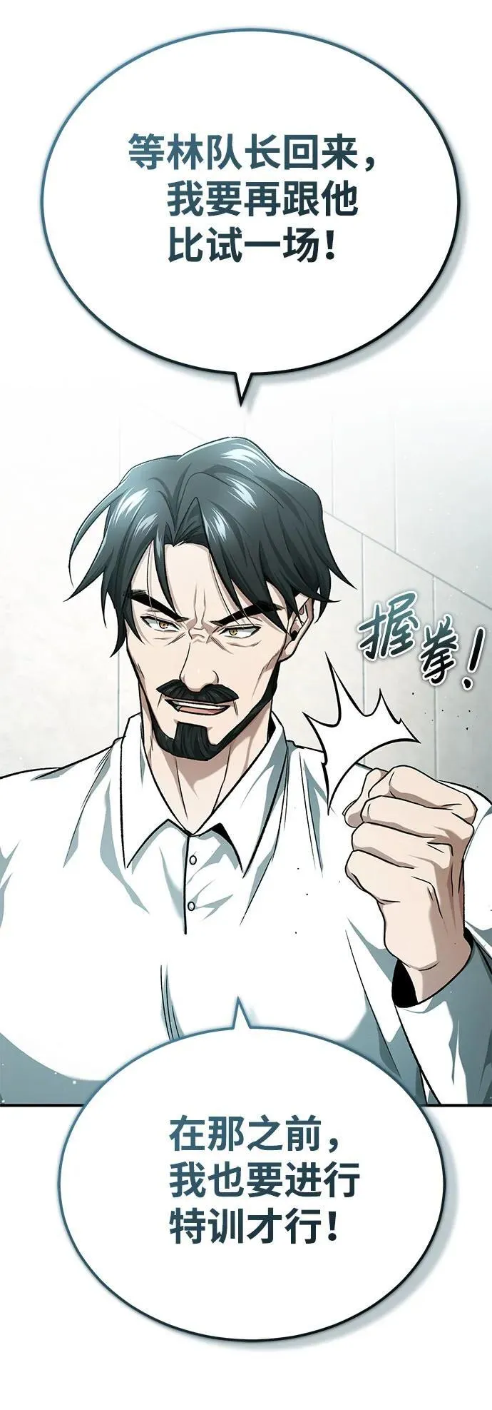 [第25话] 少废话！37