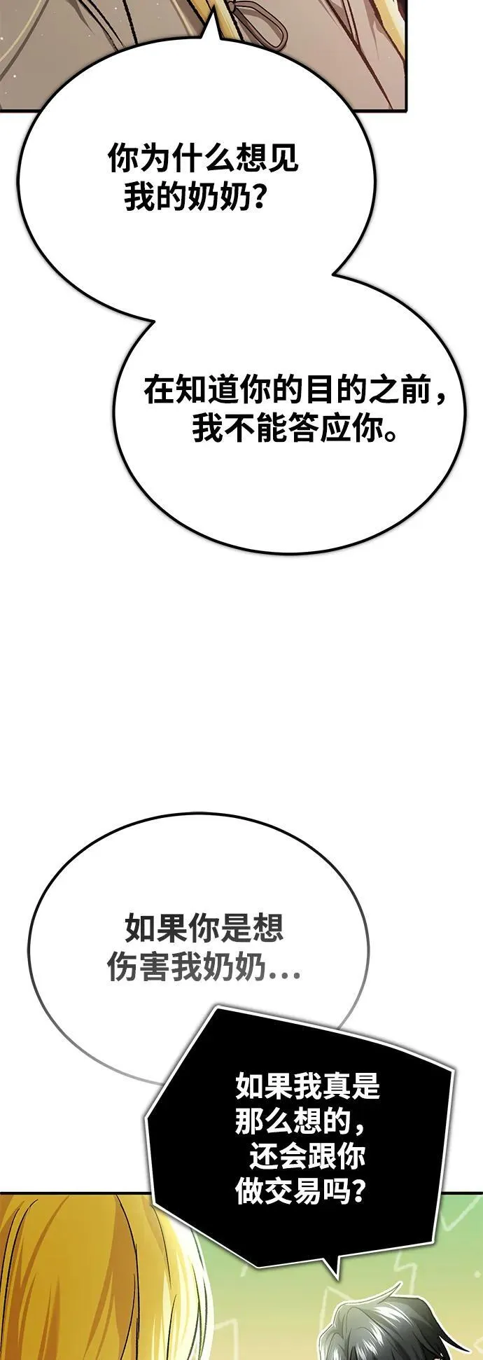 [第27话] 你要把我们怎么样69
