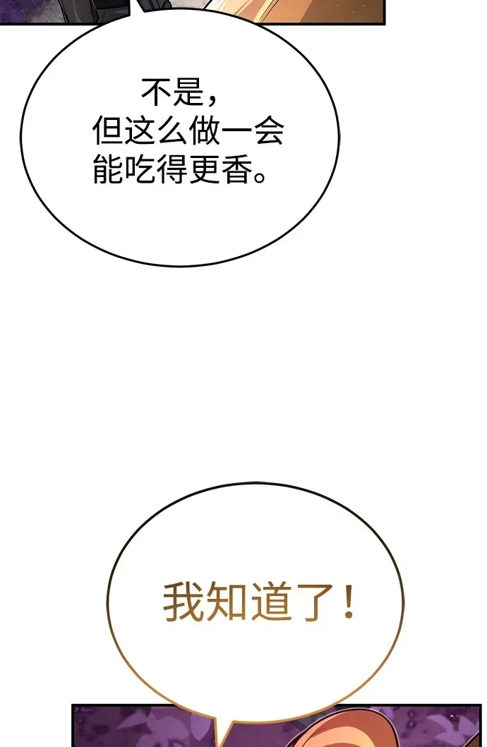 [第8话] 辛苦你了63