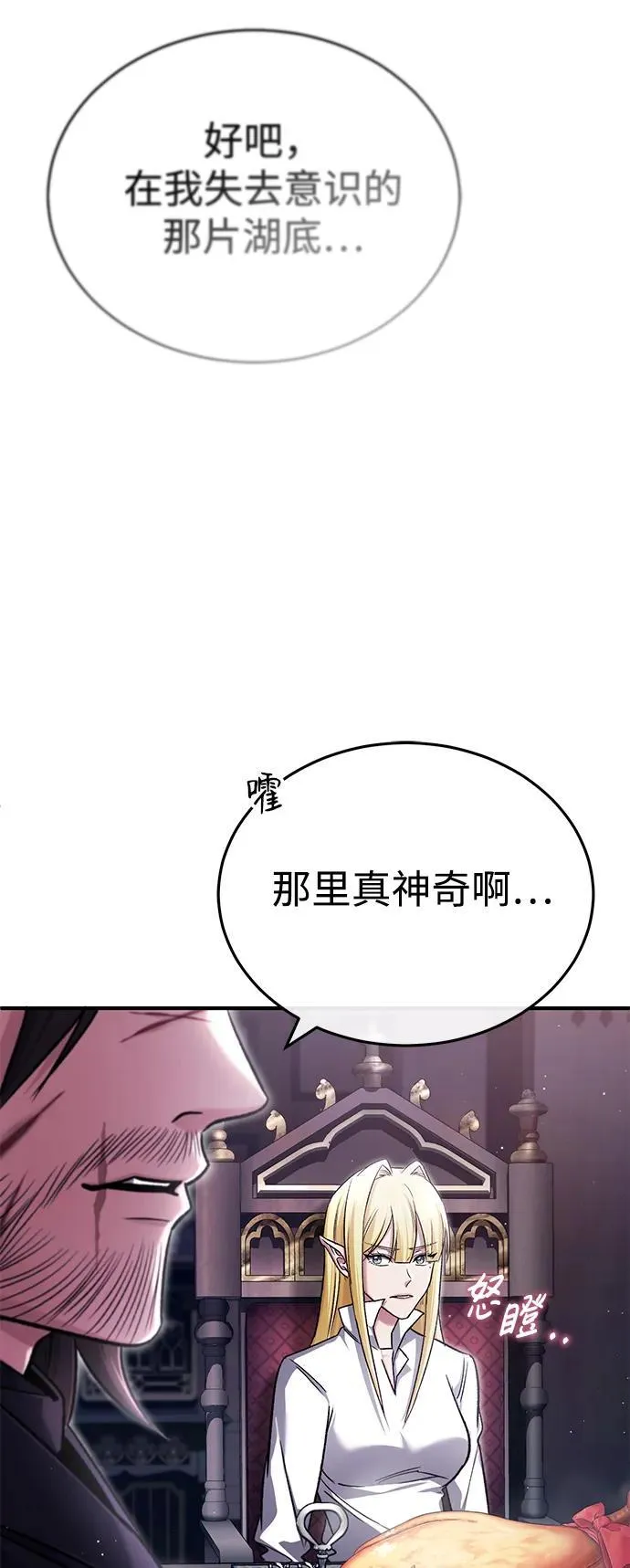 [第32话] 最讨厌烦人的故事了46
