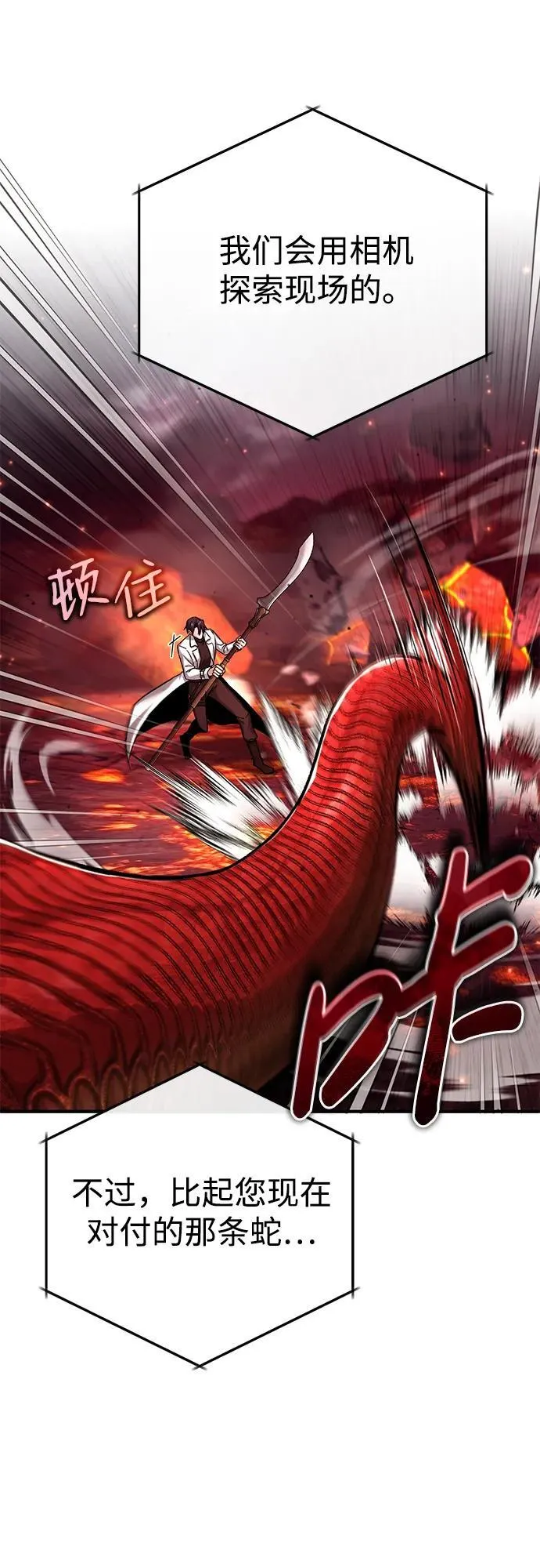 [第21话] 现在对付这个家伙73