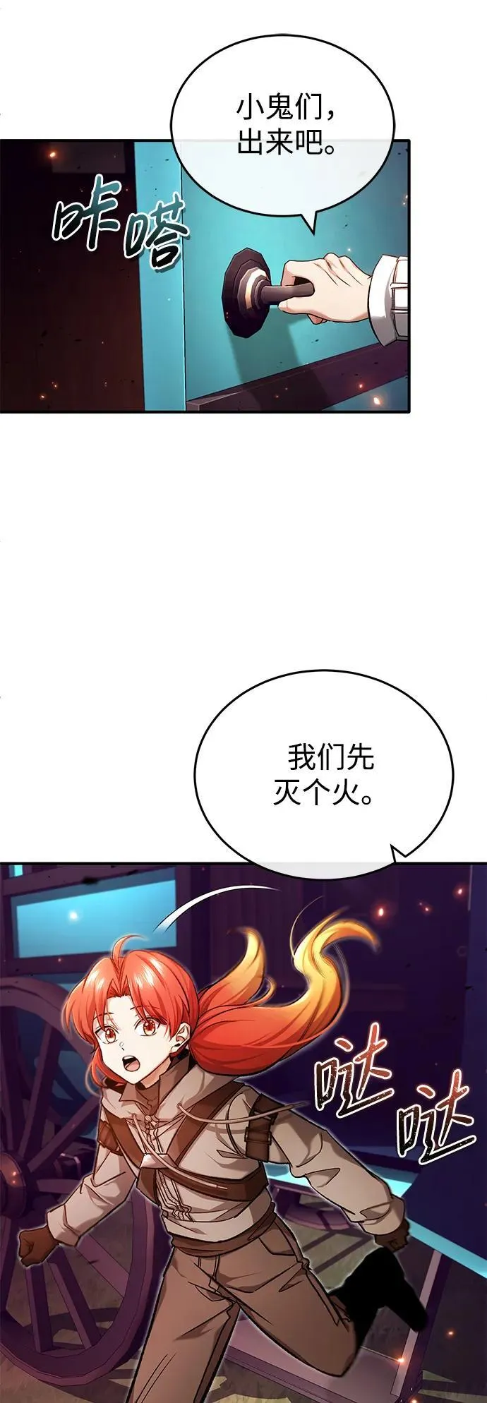 [第26话] 不愿意就算了21