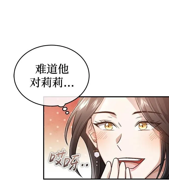 [第14话] 说好马上回去的26