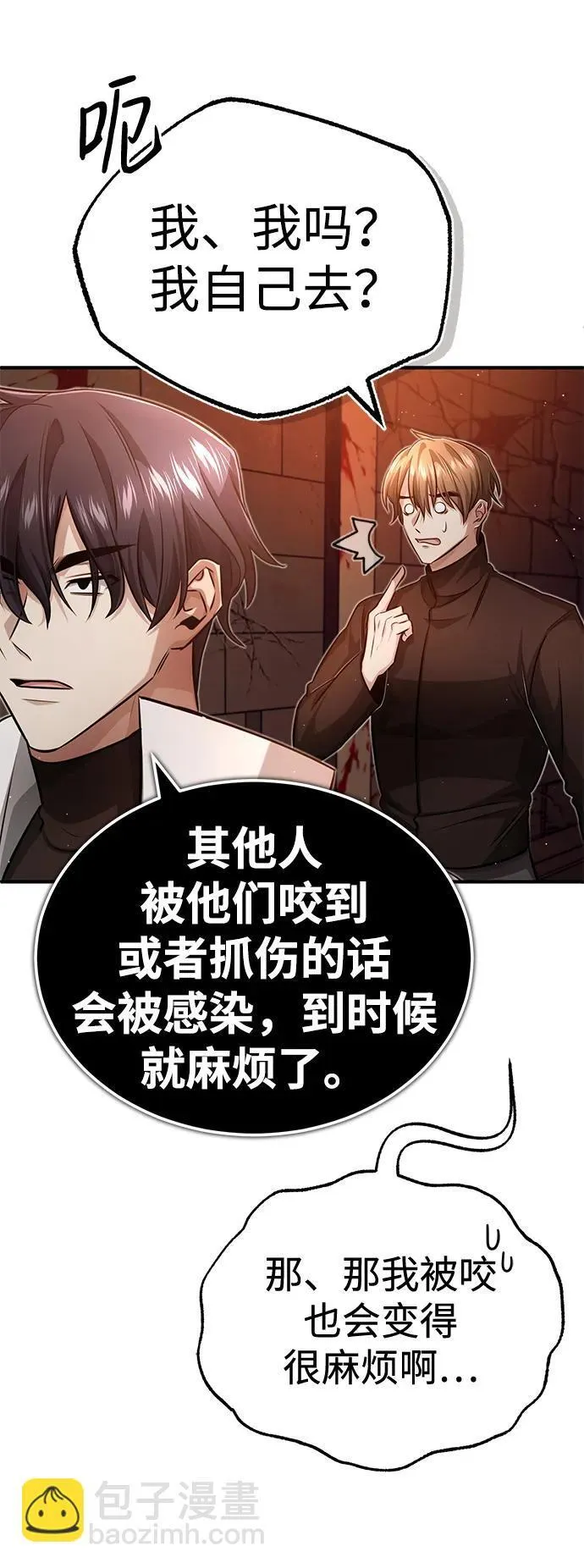 [第11话] 哥哥好帅哦！75