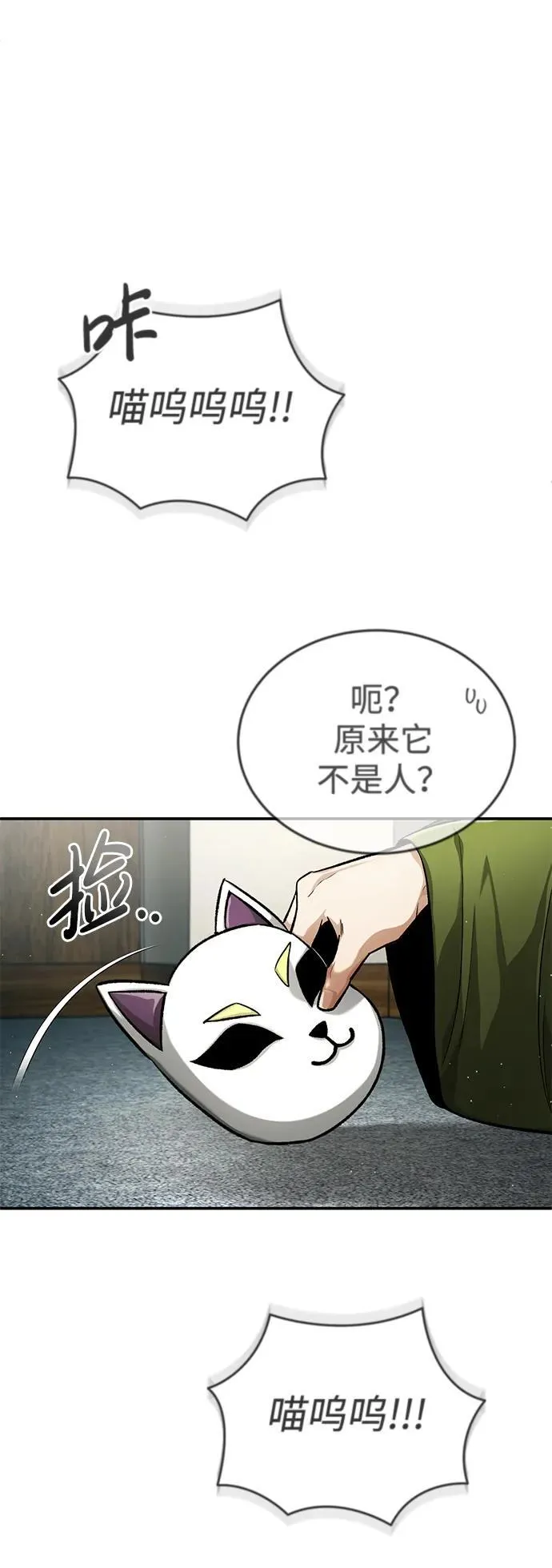 [第18话] 希望各位都平安无事5