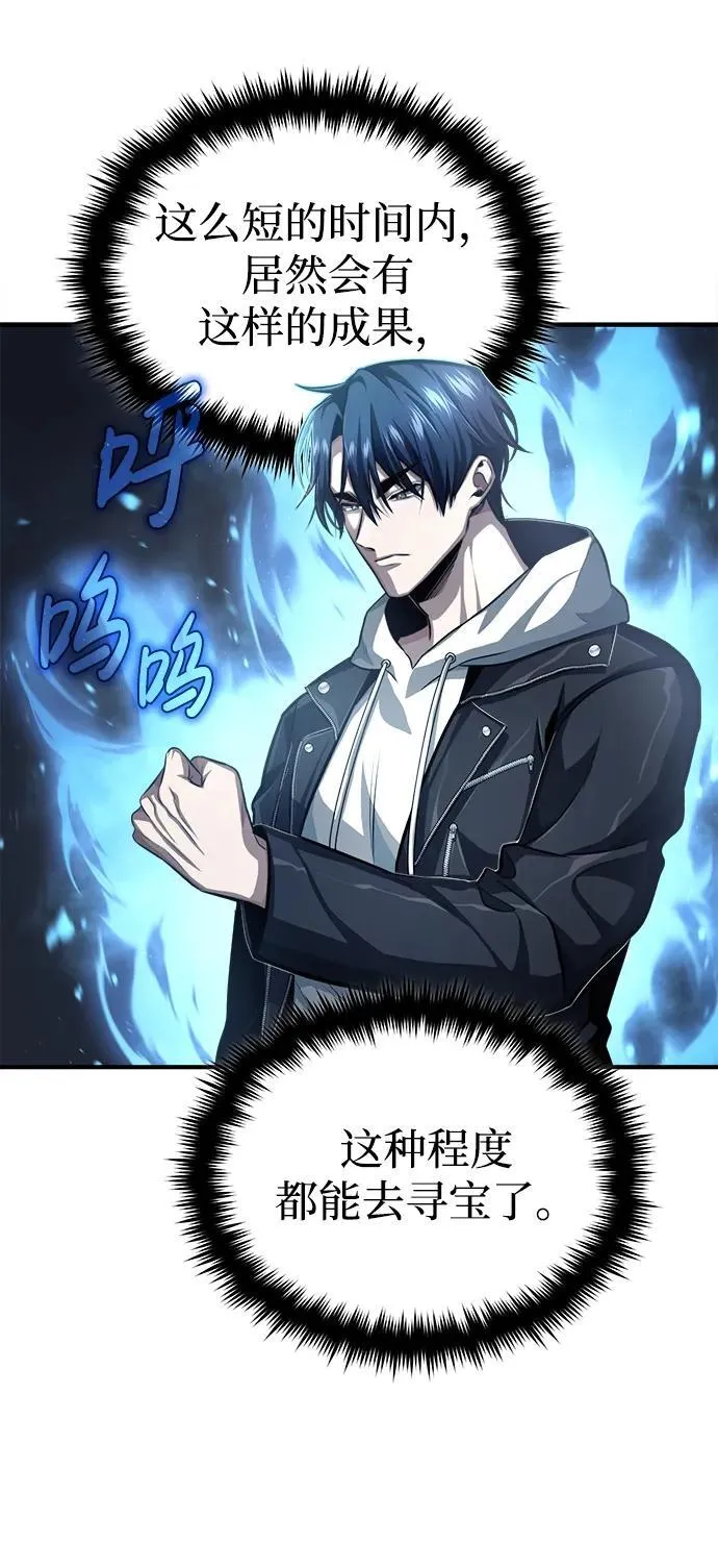 [第3话] 有请下一位吧65