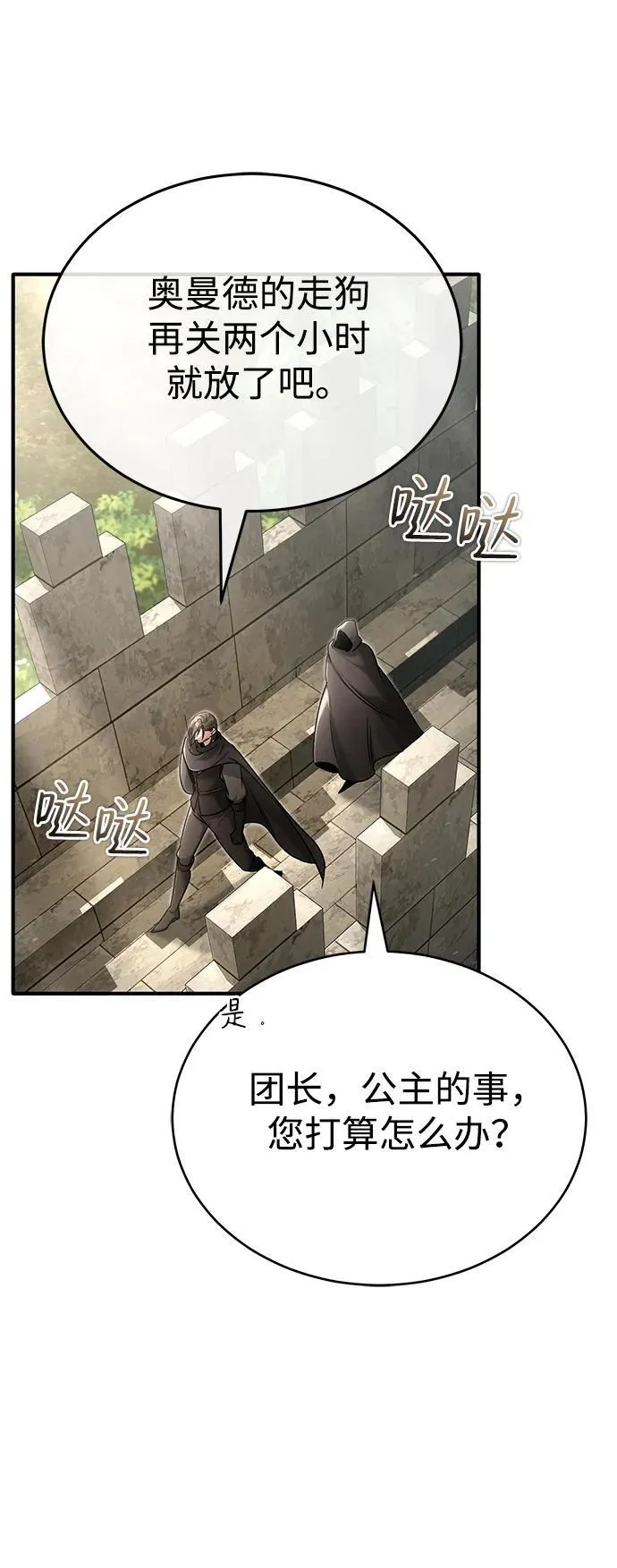 [第32话] 最讨厌烦人的故事了65