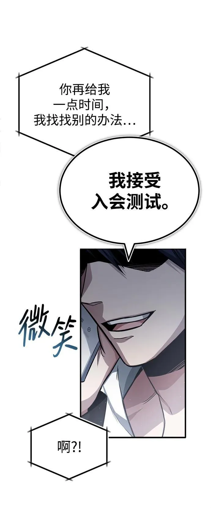 [第3话] 有请下一位吧73