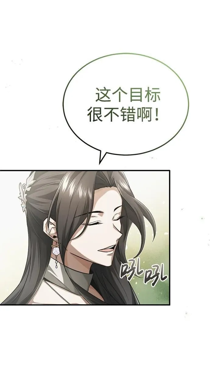 [第14话] 说好马上回去的33