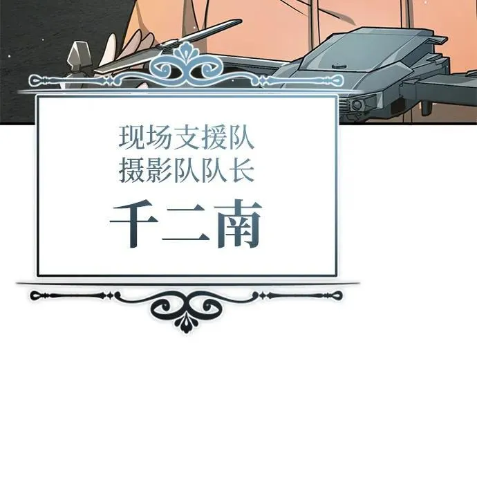 [第10话] 那就收队吧95