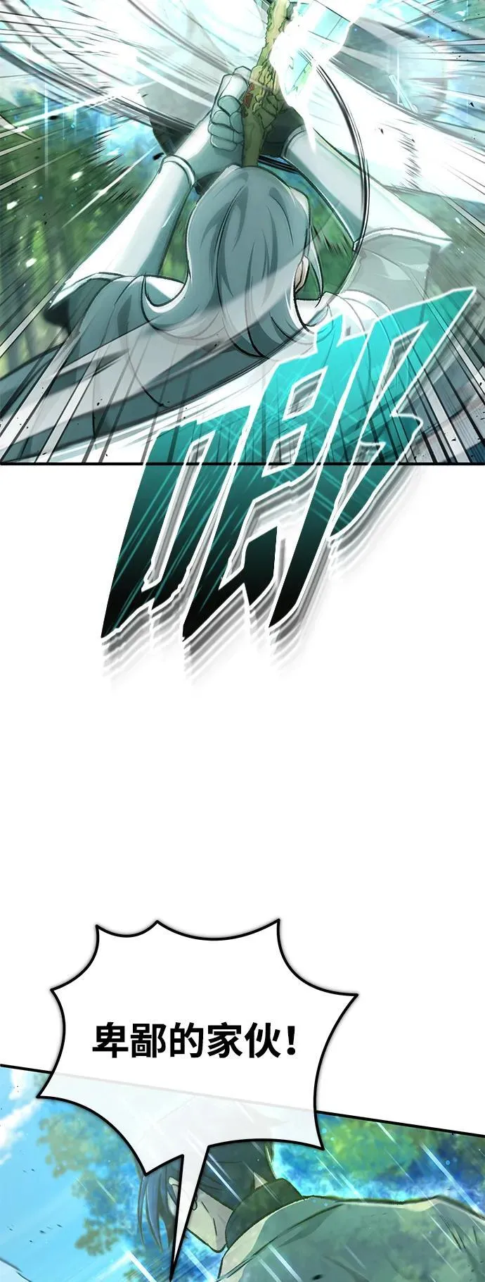 [第28话] 去死吧！57