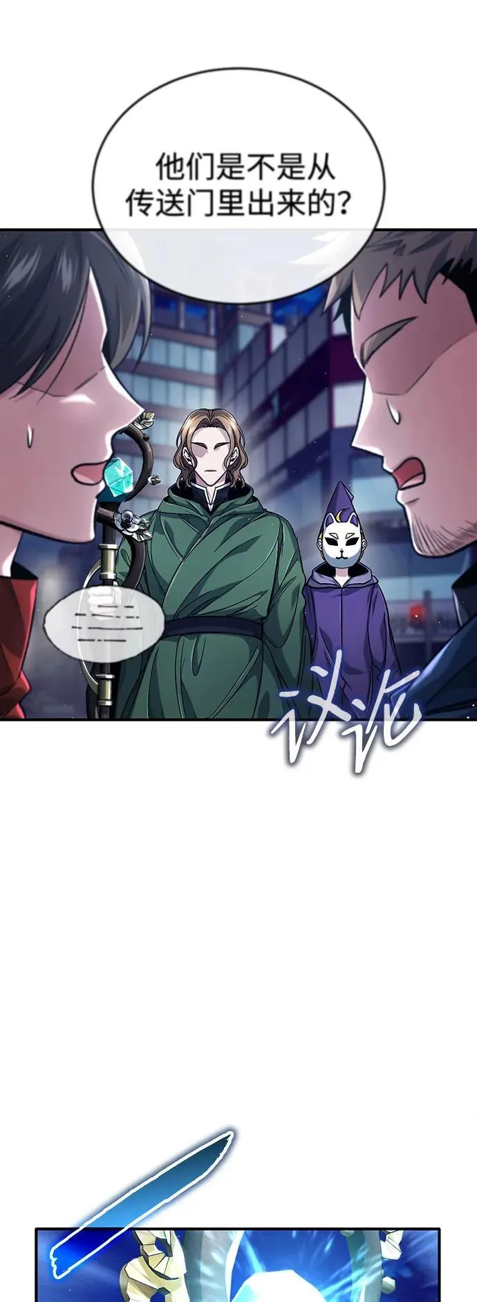 [第17话] 在灾难降临前2