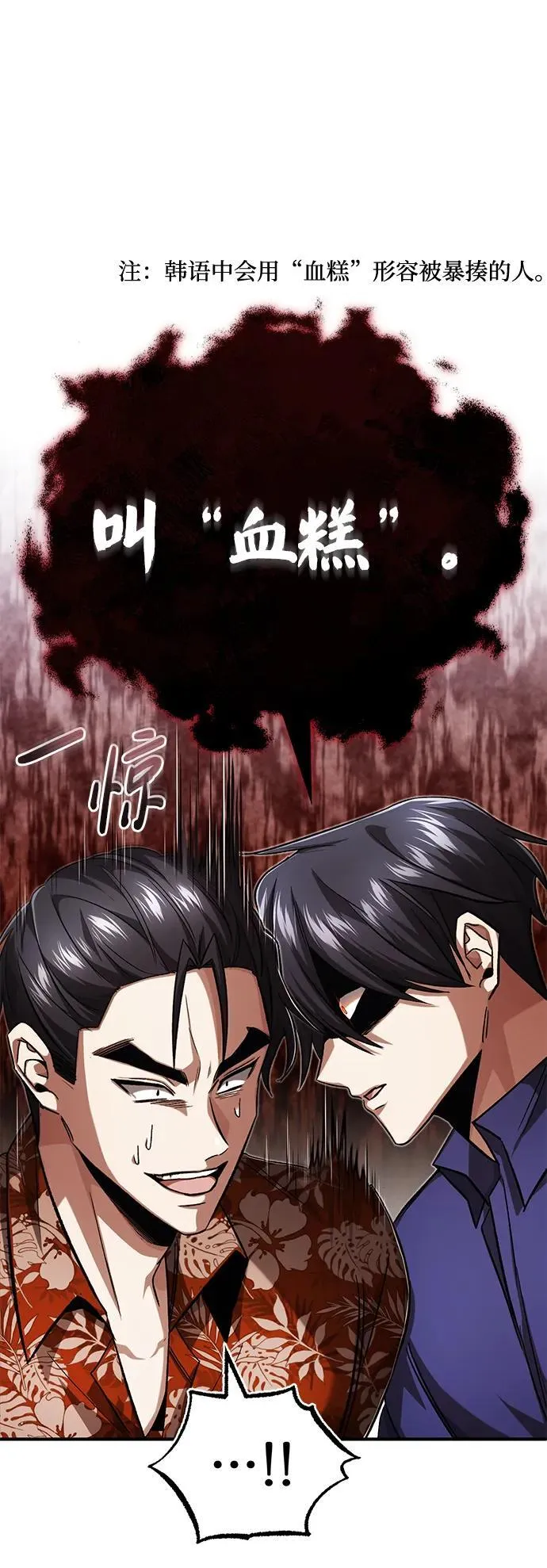[第14话] 说好马上回去的50