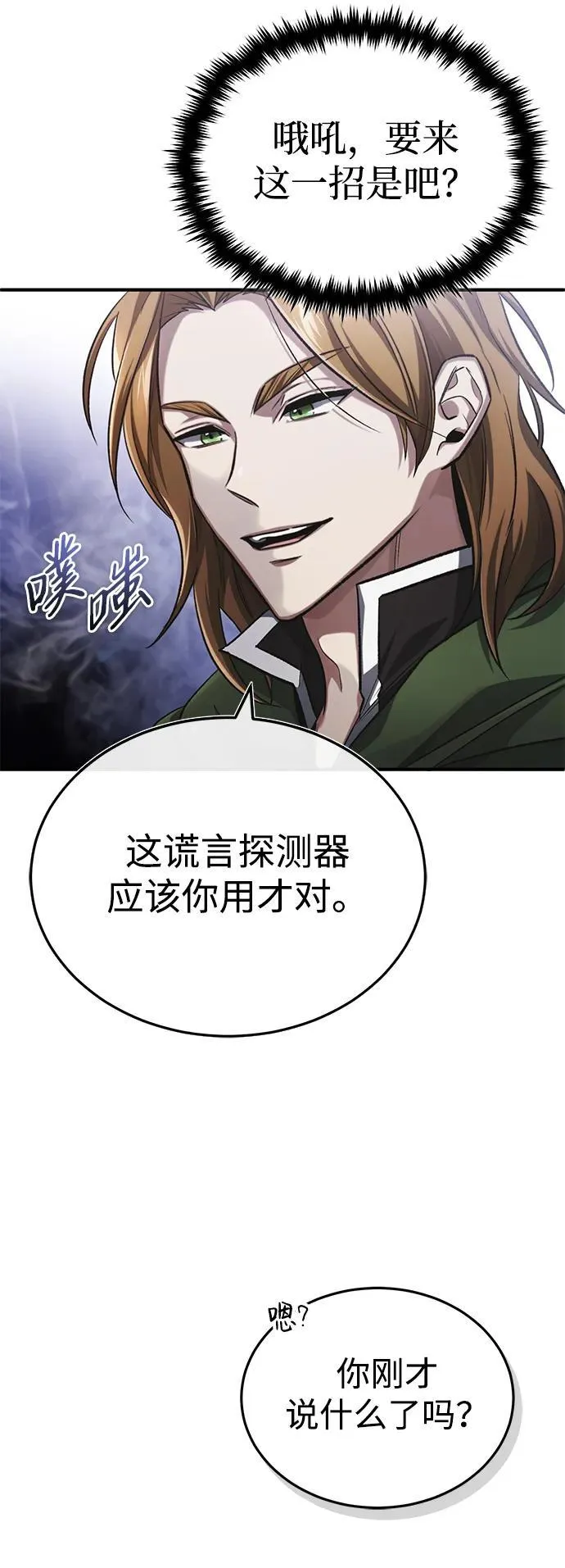 [第17话] 在灾难降临前37