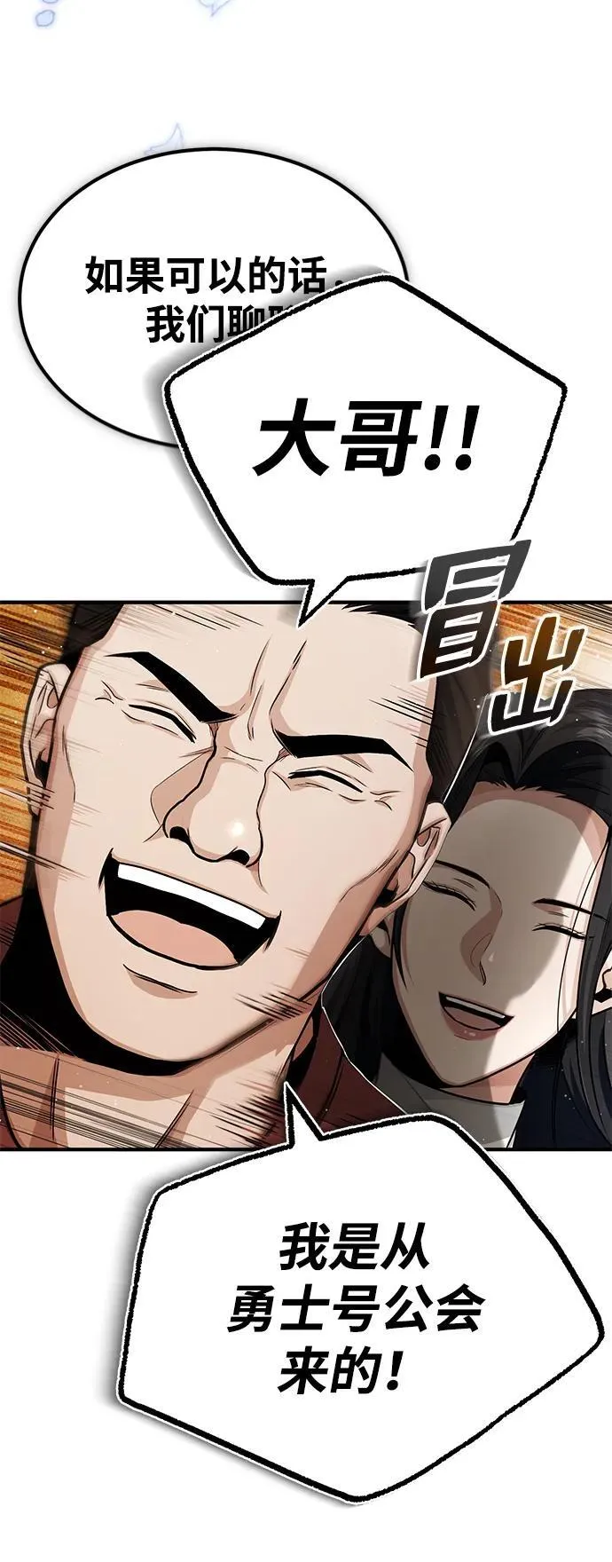 [第2话] 如果这不是开玩笑11