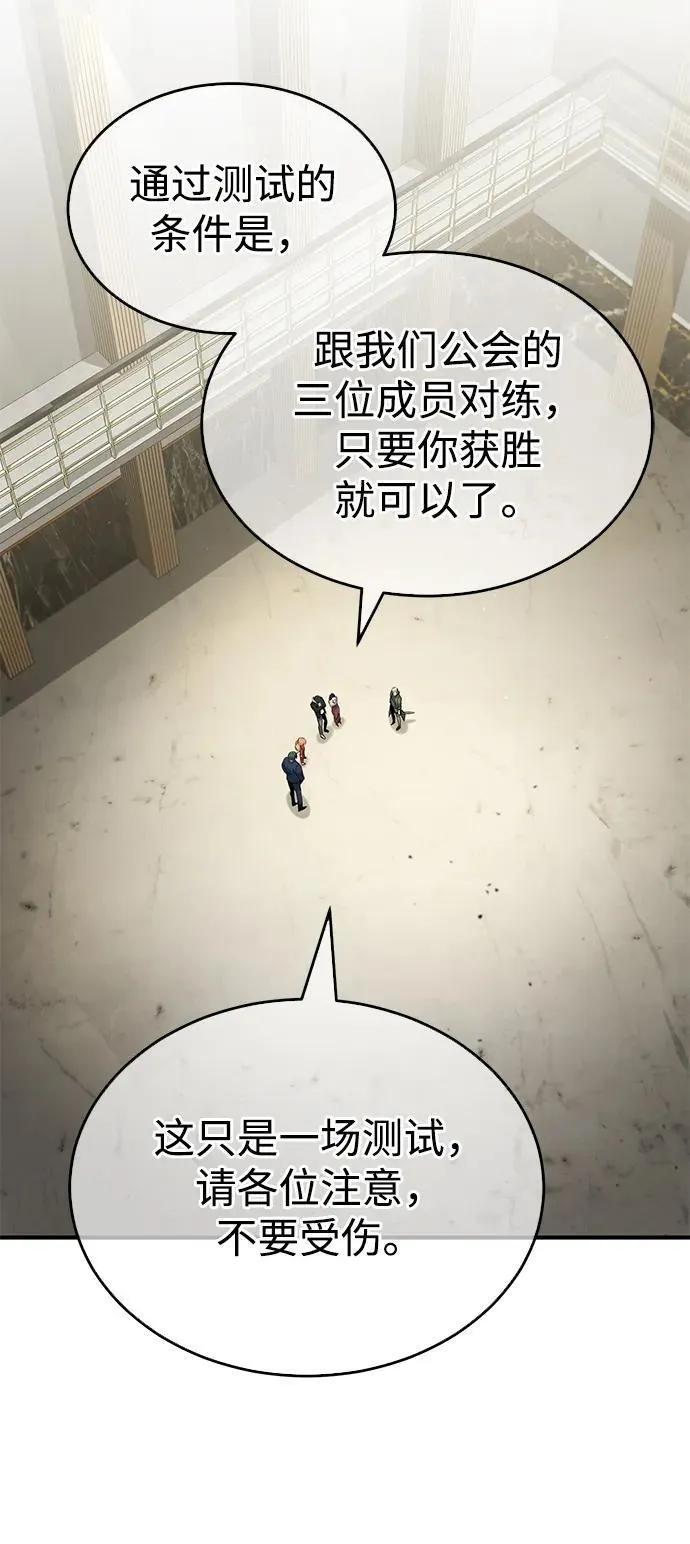 [第3话] 有请下一位吧97