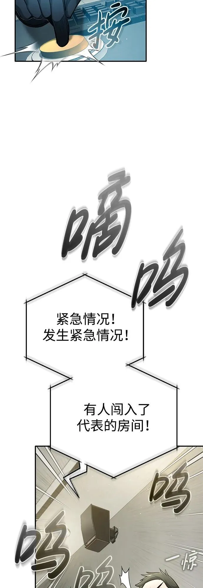 [第19话] 该去赚炸鸡钱了70
