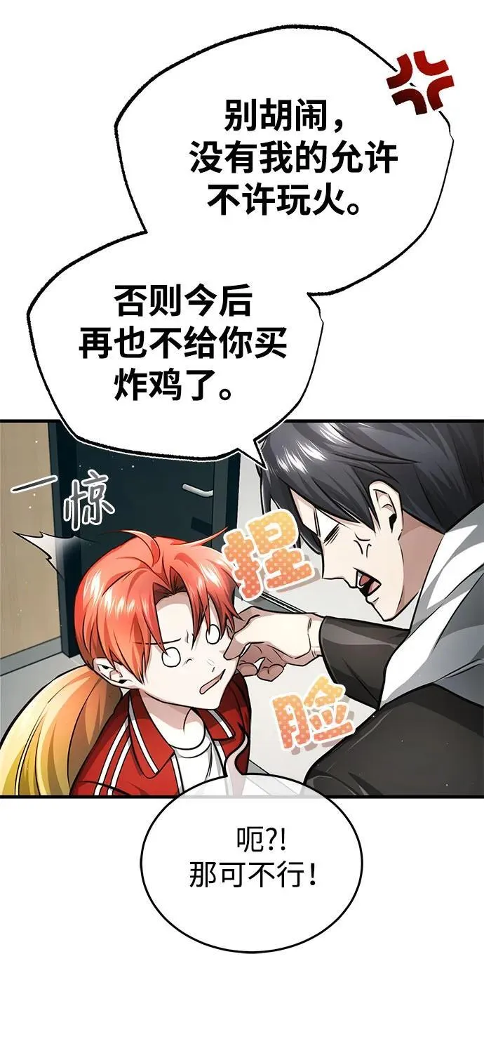 [第9话] 就算你再生气也是77