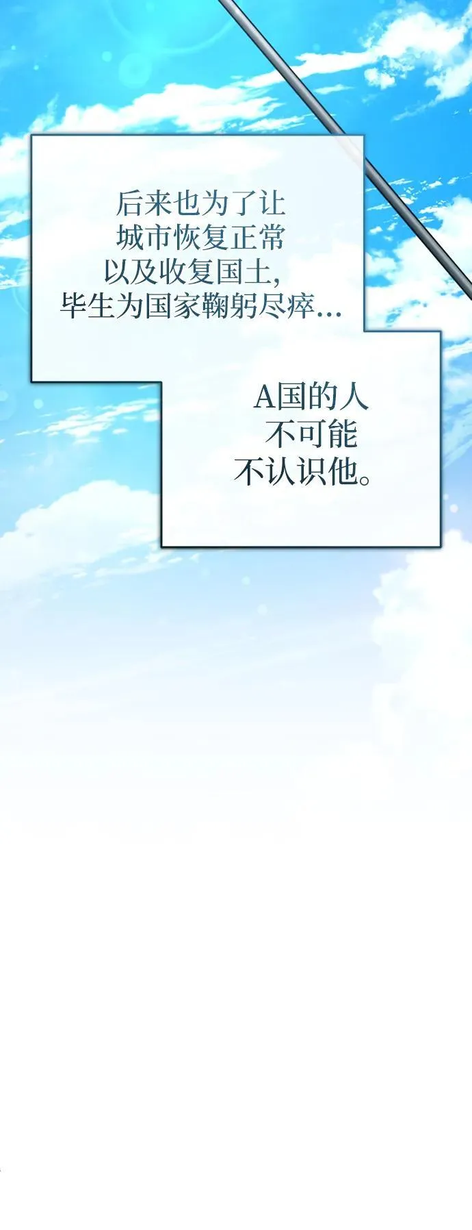 [第17话] 在灾难降临前67