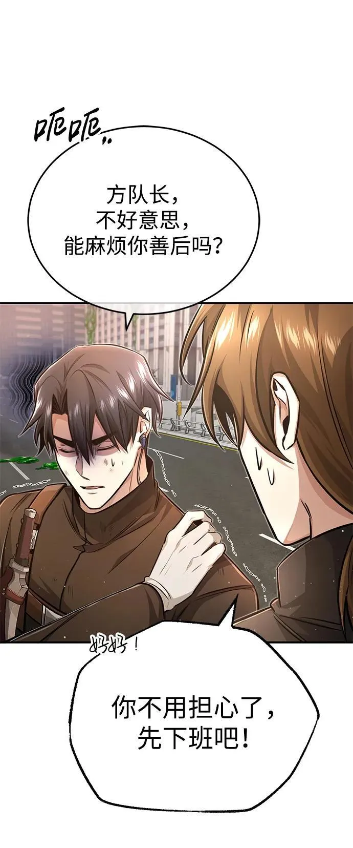[第6话] 真是一场殊死搏斗82