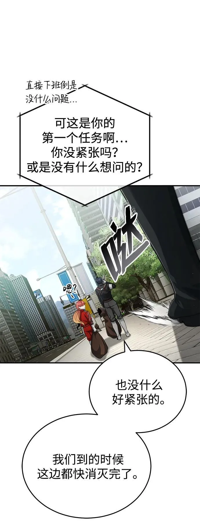 [第5话] 你不用担心60