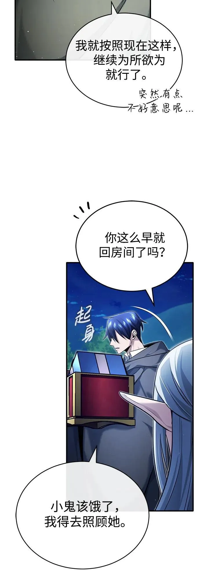 [第36话] 这都是什么啊？37