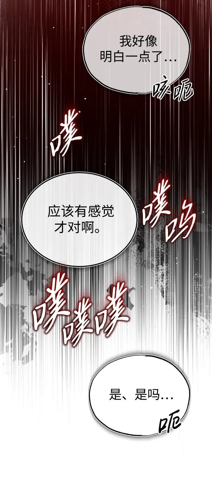 [第19话] 该去赚炸鸡钱了48