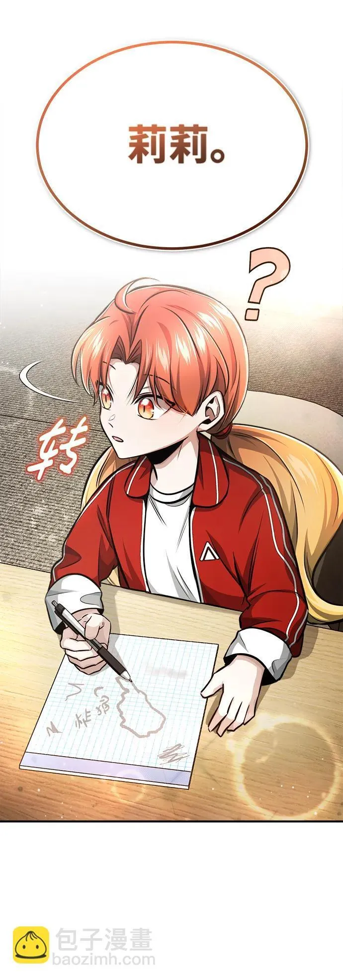 [第4话] 如果我赢了84