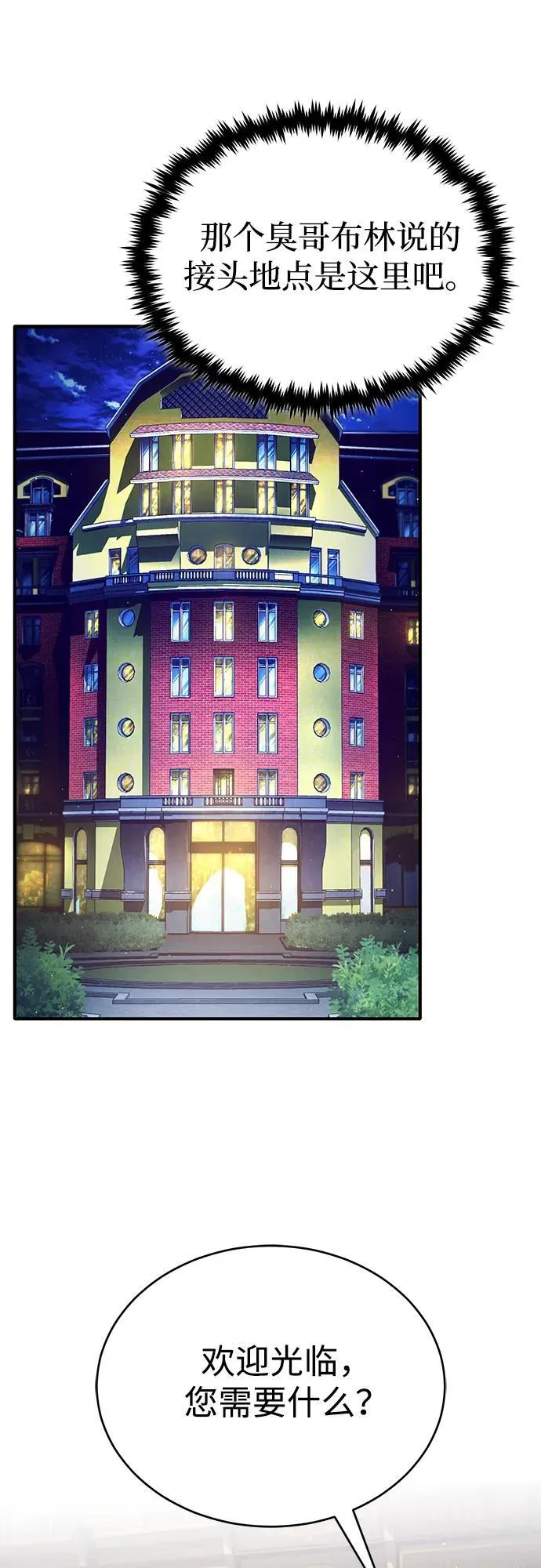 [第36话] 这都是什么啊？64