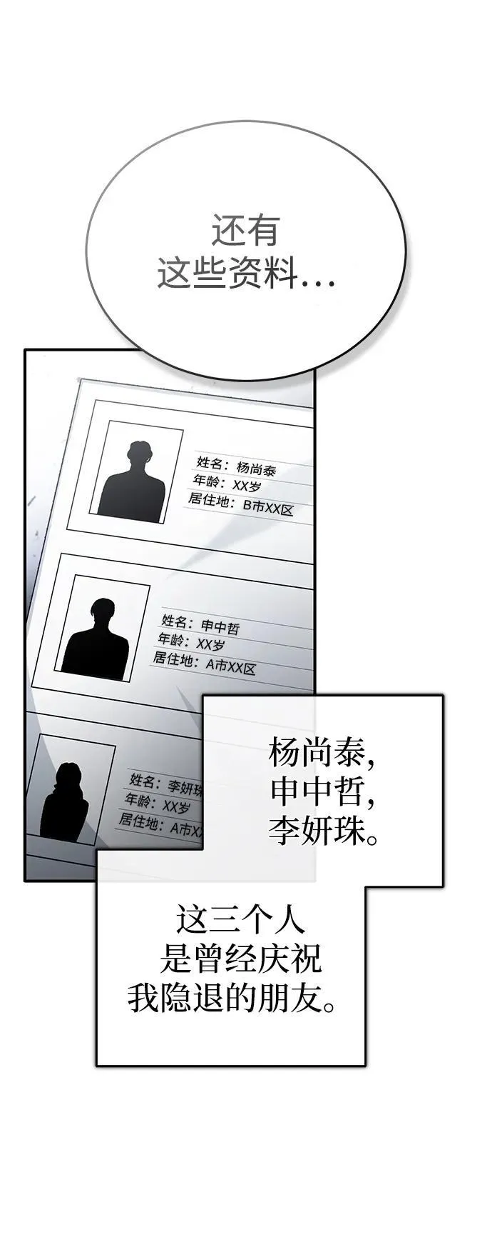 [第16话] 队长会抛弃我的60