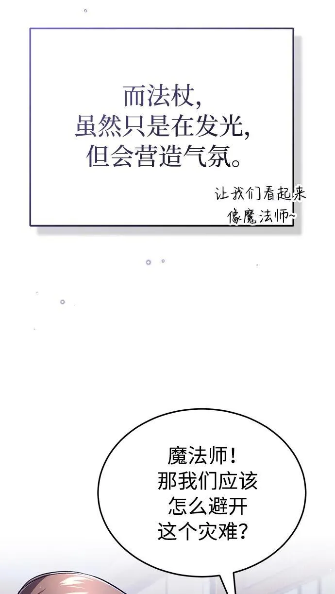 [第17话] 在灾难降临前12