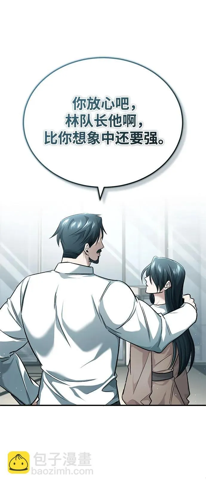 [第25话] 少废话！35