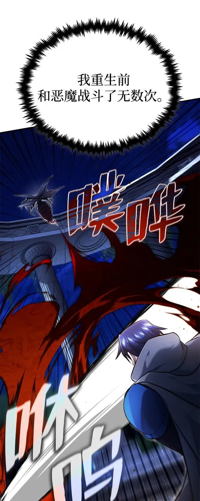 [第34话] 心里真痛快23
