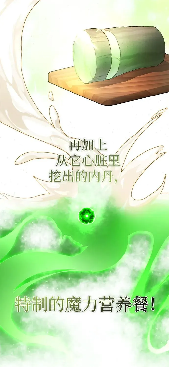 [第7话] 是你自己说会全部吃完的！24