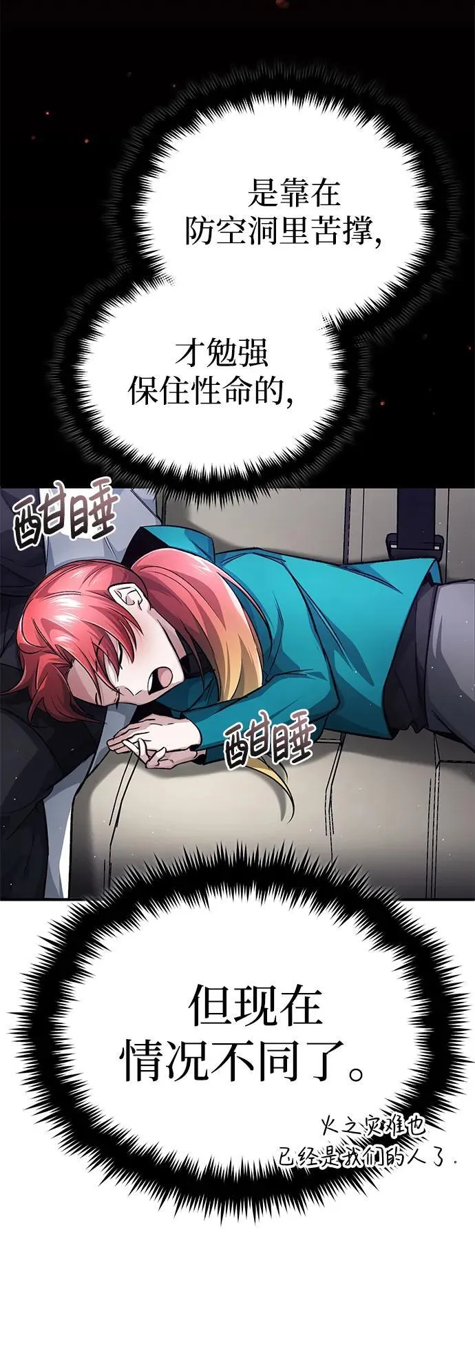 [第14话] 说好马上回去的12