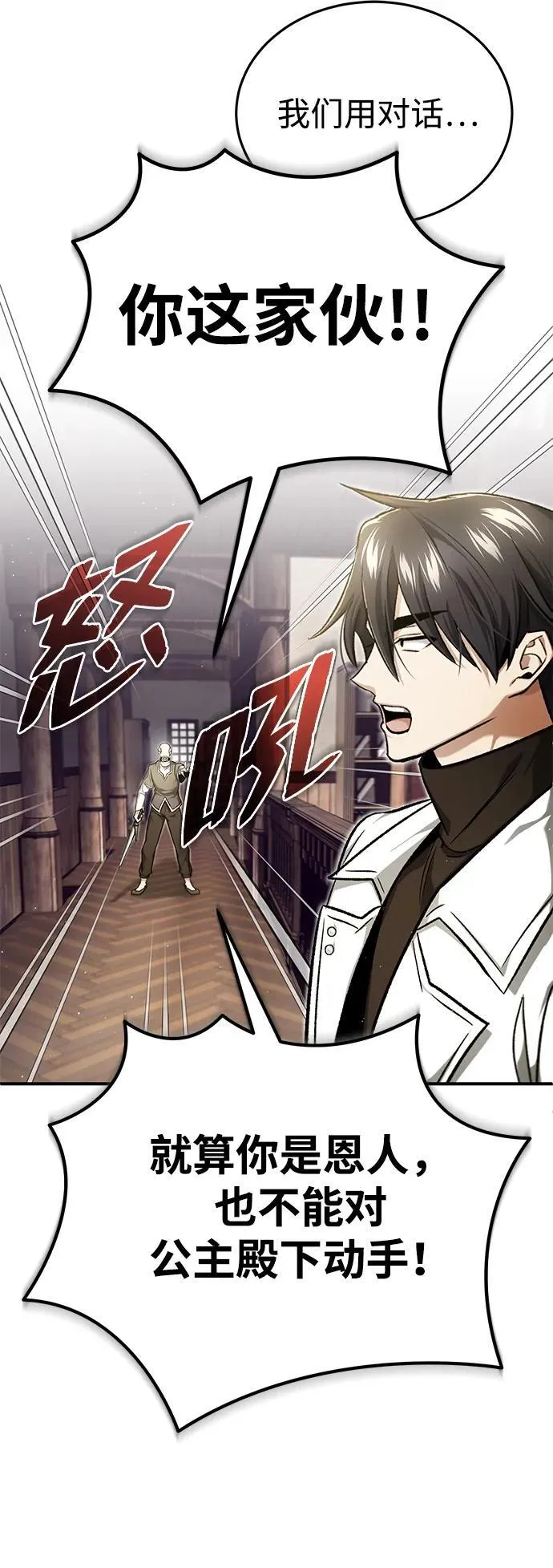 [第27话] 你要把我们怎么样22