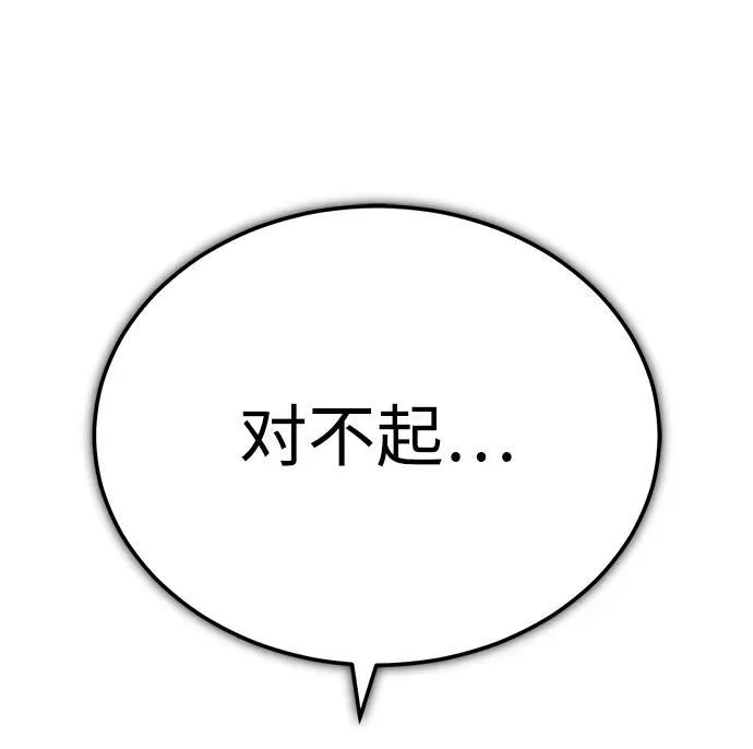 [第16话] 队长会抛弃我的37